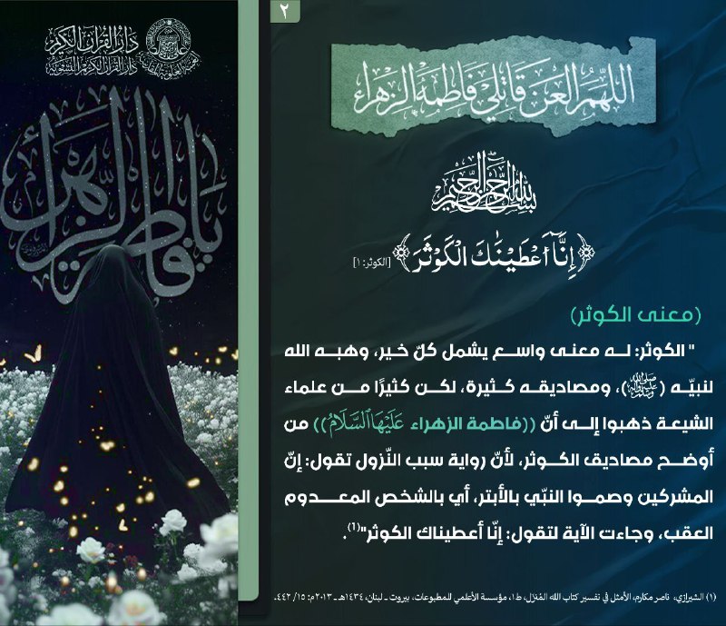 ┈ ※ بسم الله الرحمن الرحيم …