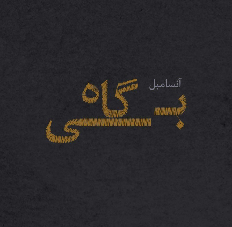 **به زودی...**