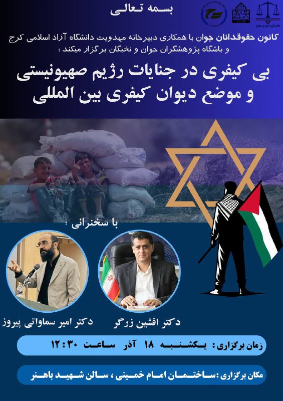 به مناسبت هفته ی پژوهش و …
