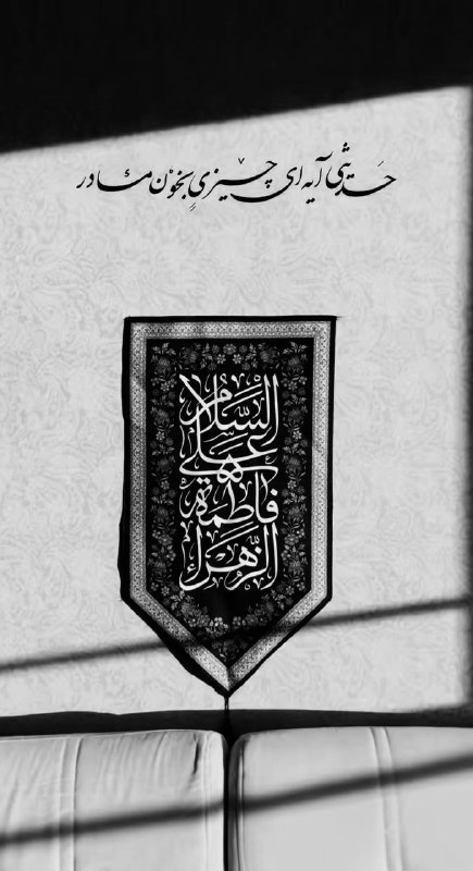 بر گلستان ولایت تاختن