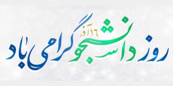‏تحصیلات، علم و دانش قدرتمند ترین …