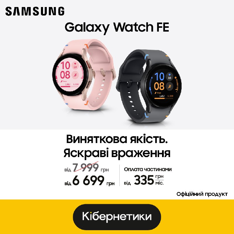 ***📲*** **Смарт-годинник Galaxy Watch FE за …