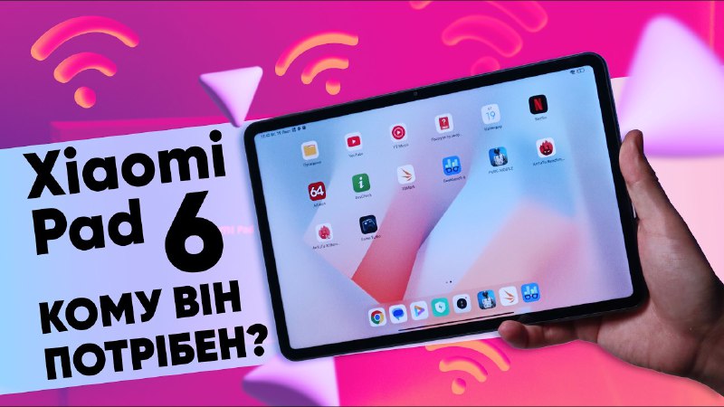 **Xiaomi Pad 6***🔥*** ПЛАНШЕТ, який ПОТРІБЕН …