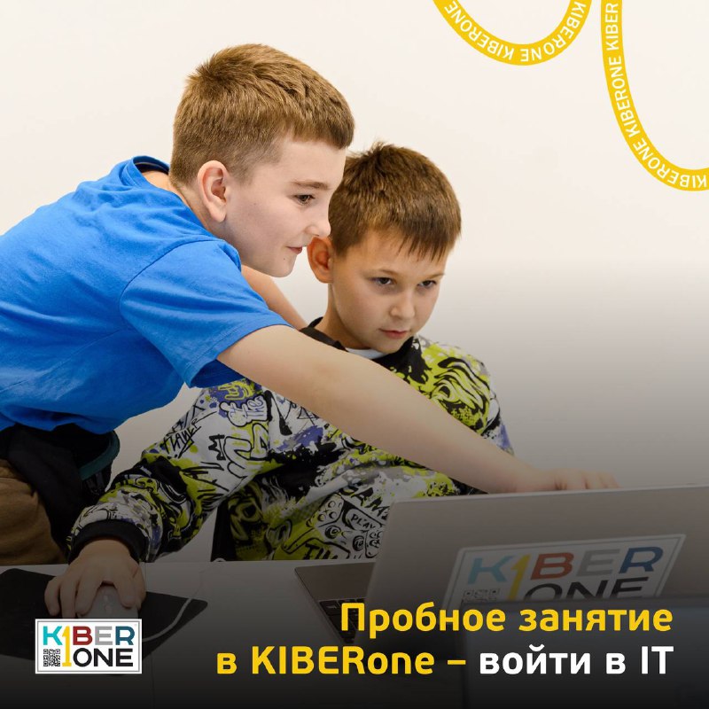 Пробное занятие в KIBERone – первый …