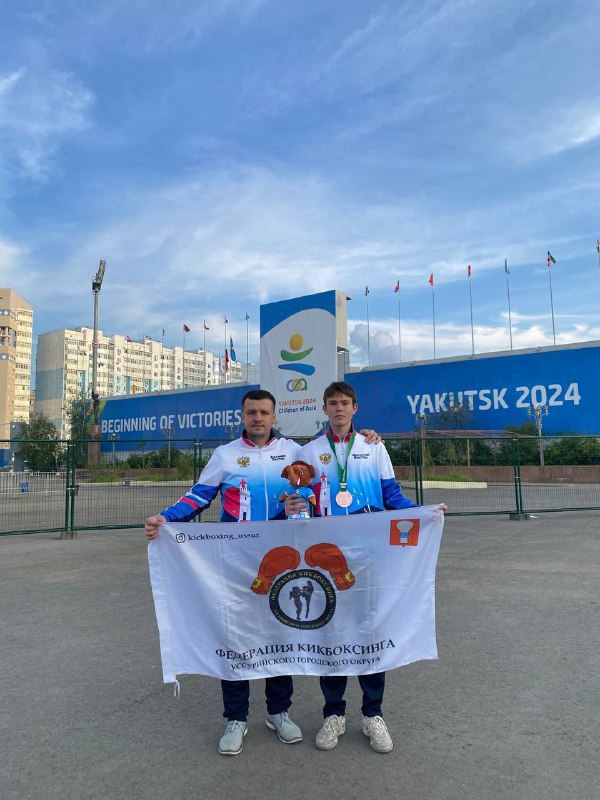 Федерация кикбоксинга Приморского края 🏆🥊💪