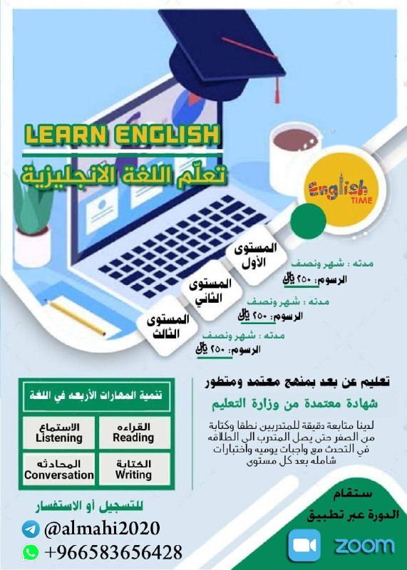 فرصة لراغبي تعلم الإنجليزية