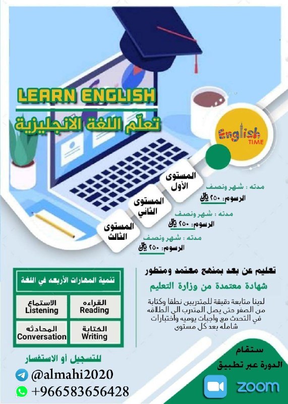 فرصة ذهبية لتعلم اللغة الإنجليزية ***✨***