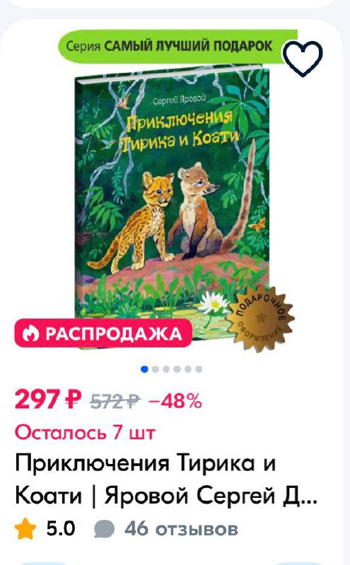 Душевно о детских книгах