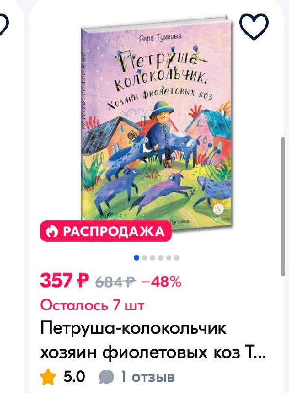 Душевно о детских книгах