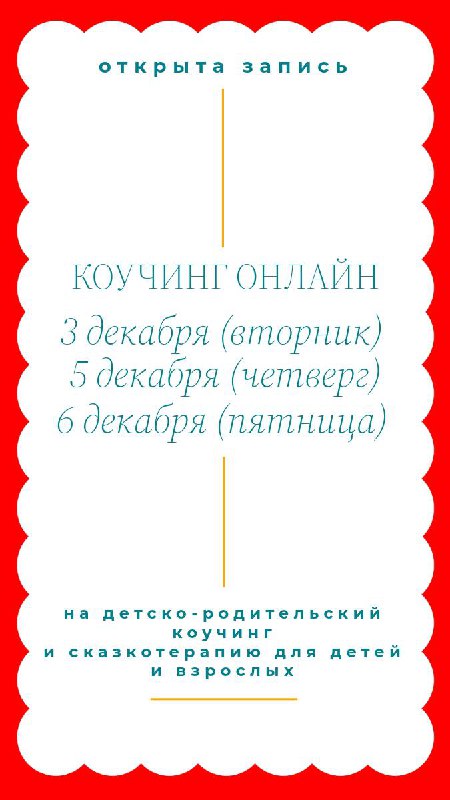 На предстоящей неделе работаю в онлайне …