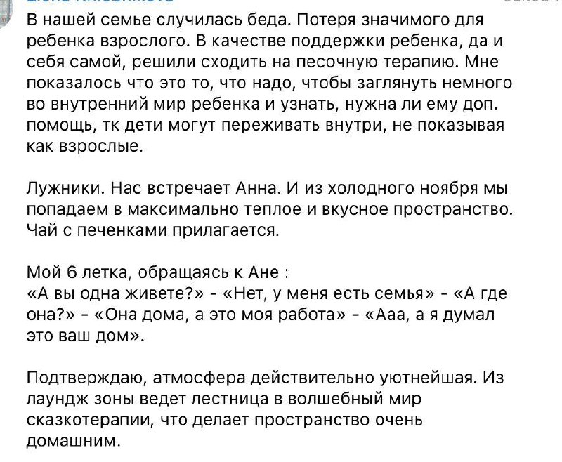 Для помогающего специалиста невероятно ценна обратная …