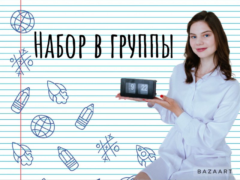 **Мини-групп**ы