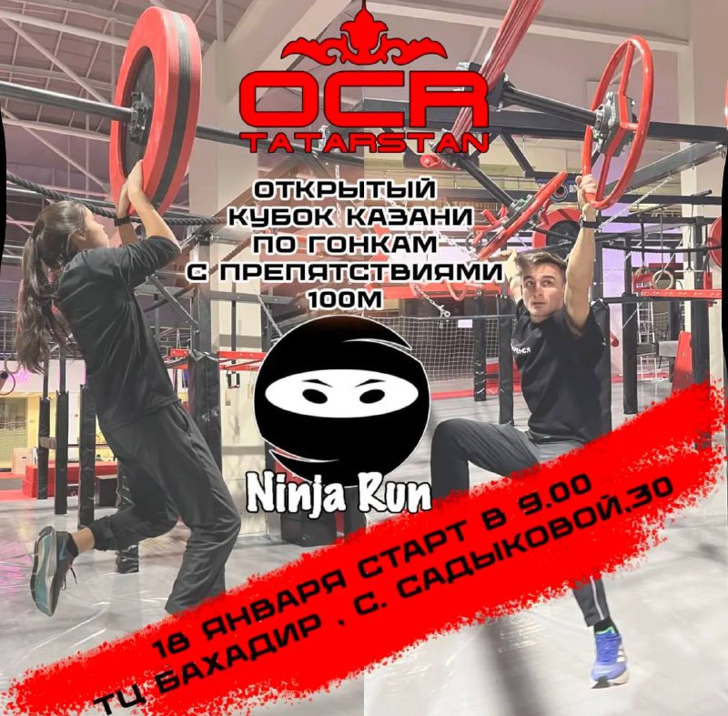 PRO Ninja & OCR by KidsOCR …