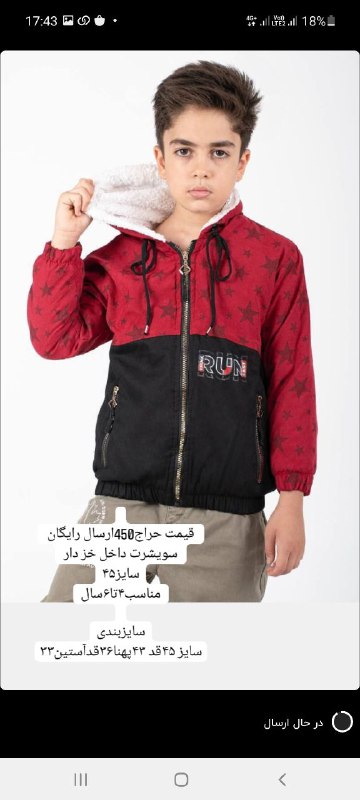 حراج ارسال رایگان ۵۰پور