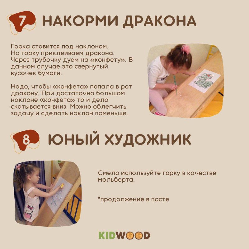 KIDWOOD. Спорткомплексы для малышей от производителя …