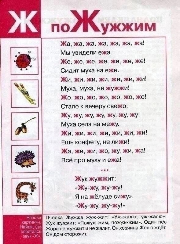 👩🏻‍🏫 Логопеды в Школе