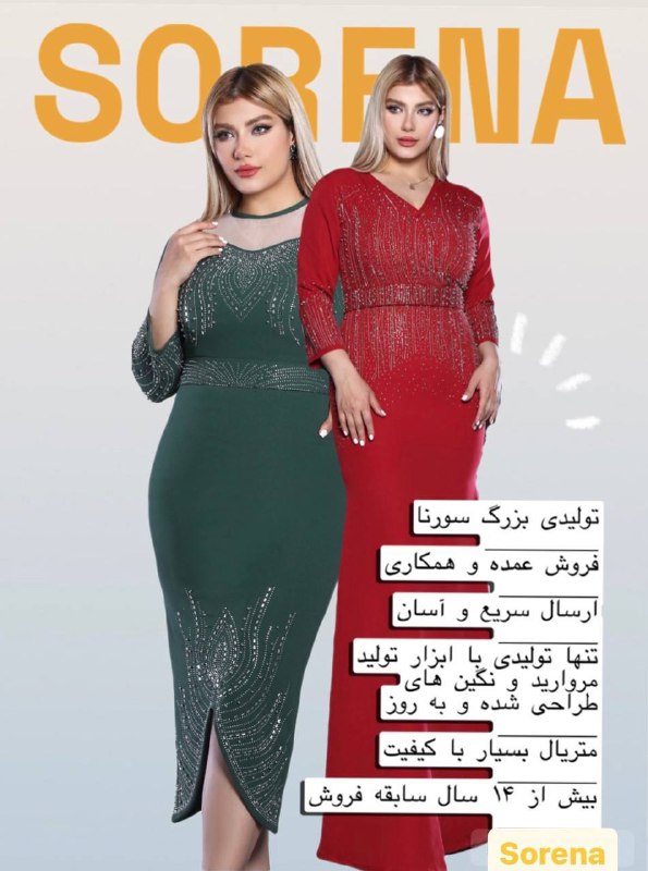 **پخش و همکاری نیلو شیک