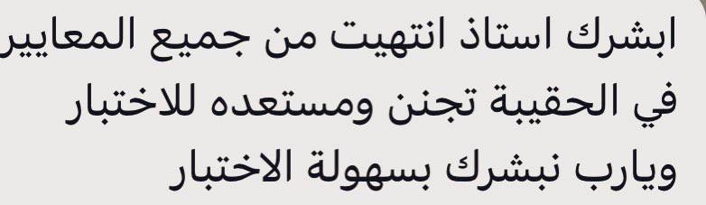 اسأل الله لكم التوفيق وتبشروني بأعلى …