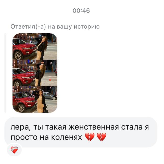 я все. ***🥹******💔***