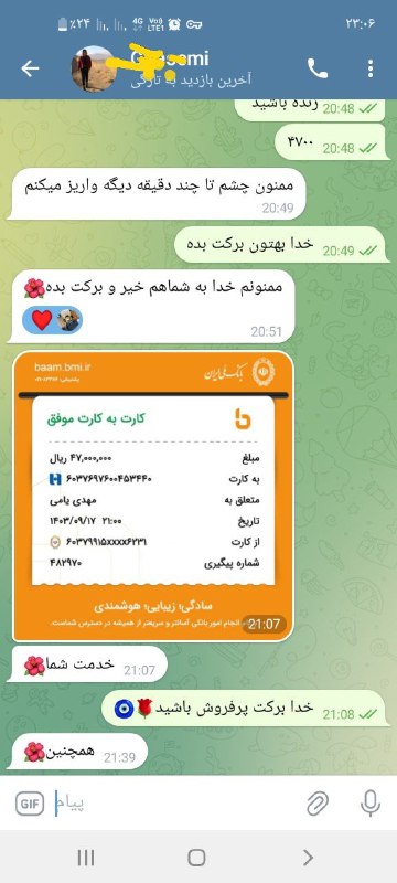 واریزی مشتری عزیزمون پرفروش باشید***?******❤️******?***
