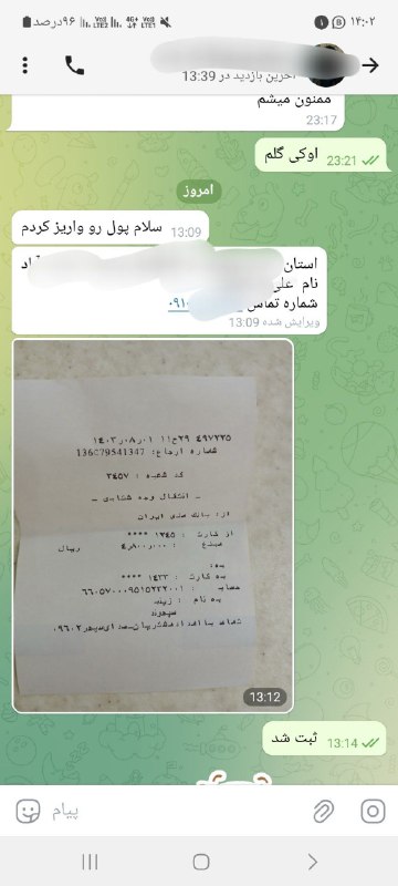 [#واریزی](?q=%23%D9%88%D8%A7%D8%B1%DB%8C%D8%B2%DB%8C) مشتری خوبمون♡