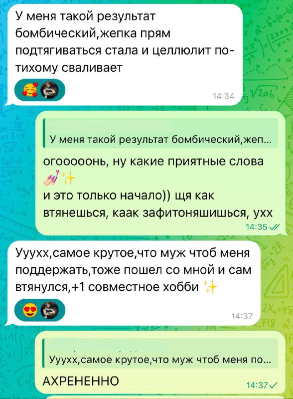 Как заставить моё сердечко биться чаще …