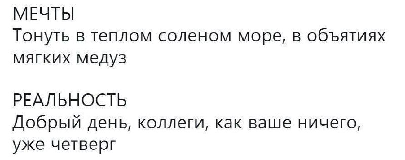 Умора