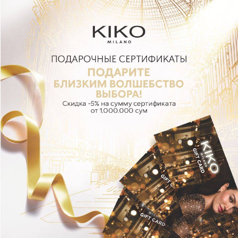 KIKO Milano Uzbekistan