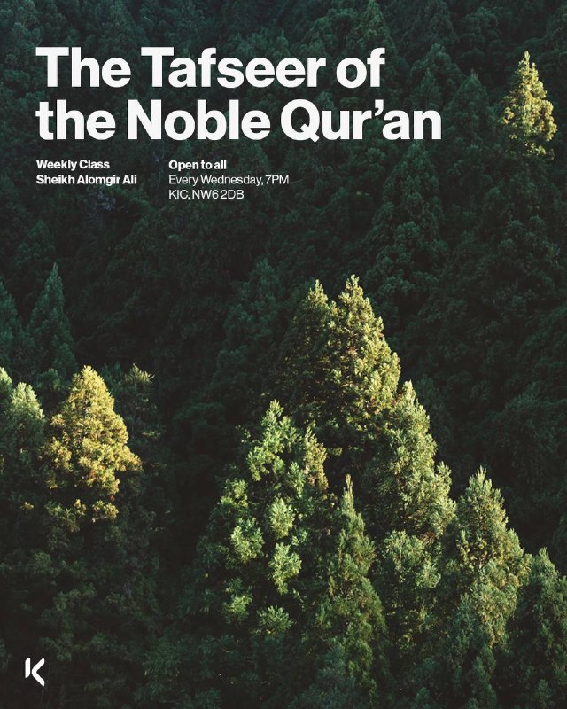 **The Tafseer of the Noble Qur’ān**