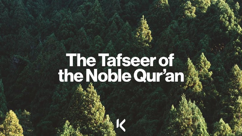 **The Tafseer of the Noble Qur’ān**