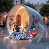 ڪَِــلَِیَِپَِـَِـهَِاَِیَِ نَِاَِبَِ آشَِـَِپَِـَِـزَِیَِ