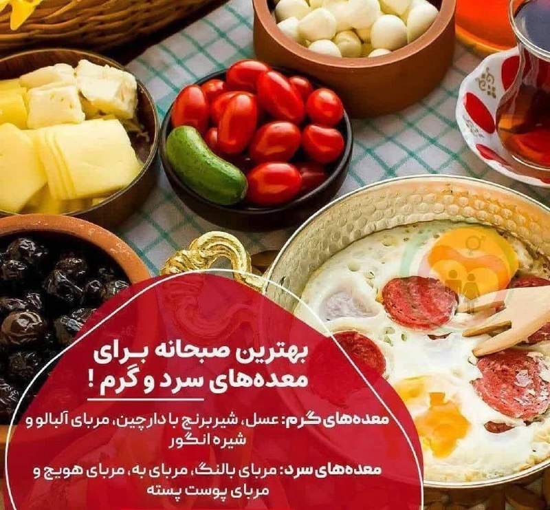 [*****♦️***بهترین صبحانه برای معده‌های