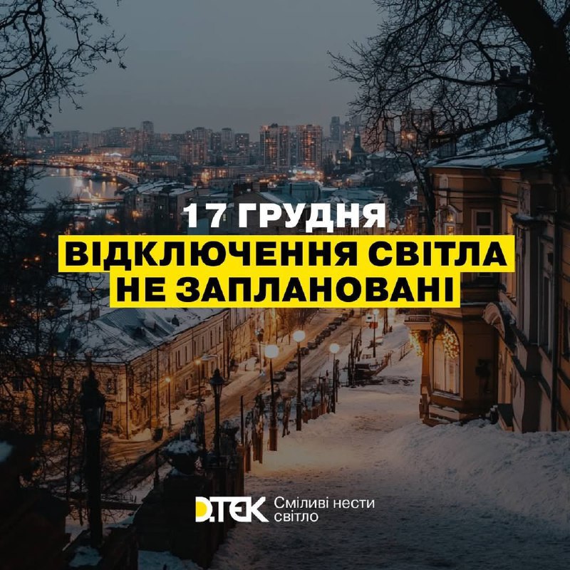 ***⚡️***На завтра на Одещині відключення світла …