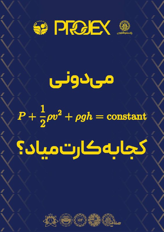 ***⚙*****پابه‌پای تو، در مسیر صنعت**