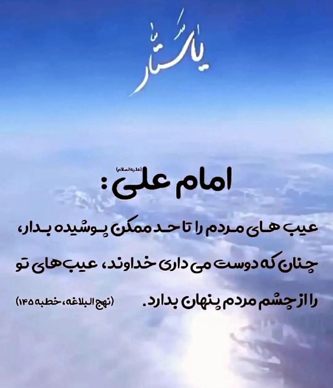 کیمیاگری باطنی