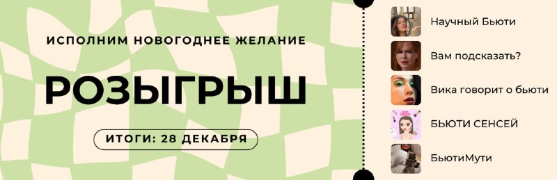 В преддверии праздников мы объединились, чтобы …