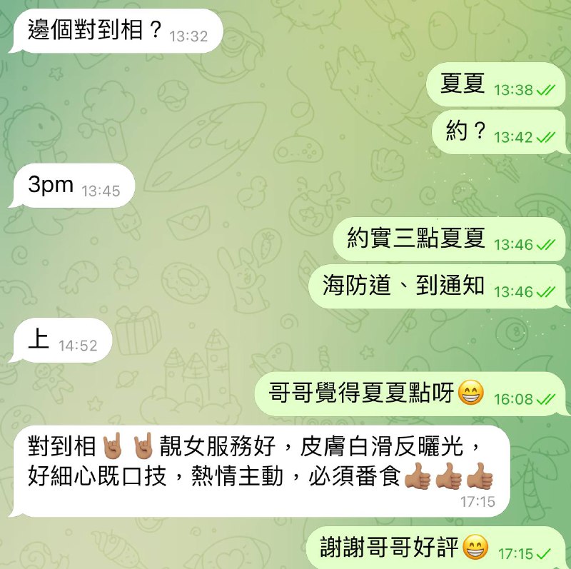 😘KimojiSpa😘報告好評區