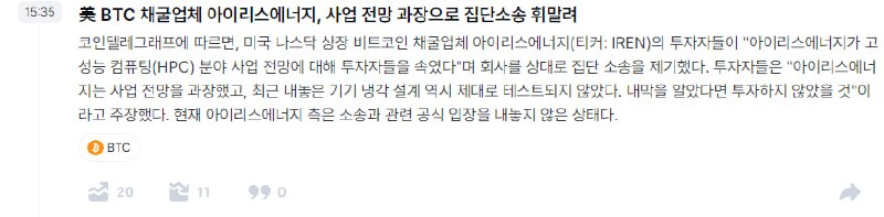 발표 당시에는 실질적으로 거짓이었고 오해의 소지가 …