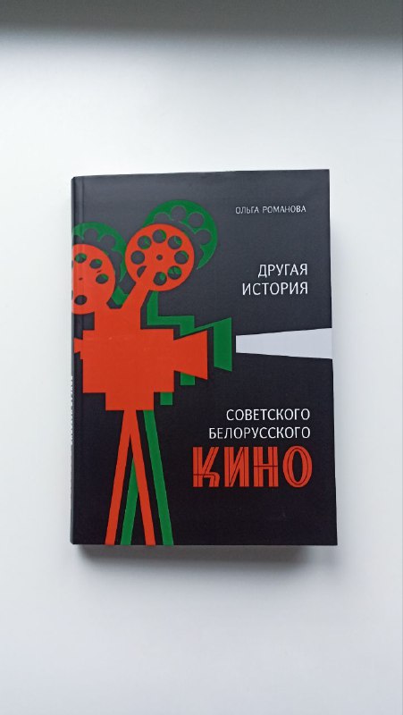 Чакала гэтую кнігу ў друку, бо …