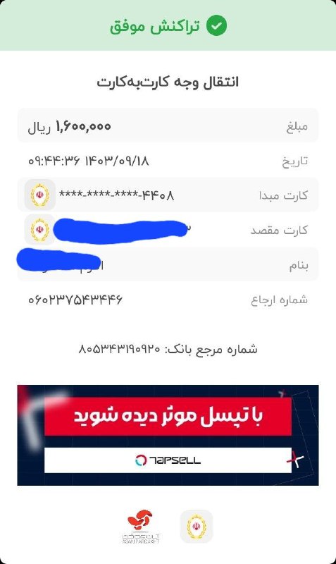 واریز برای خانواده بی سرپرست