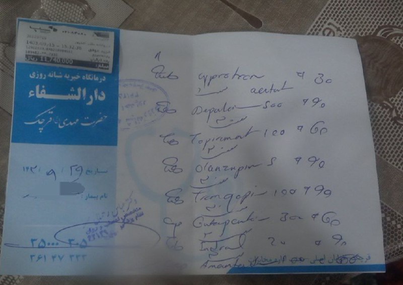 هزینه درمان و مقداری کمک کرایه …