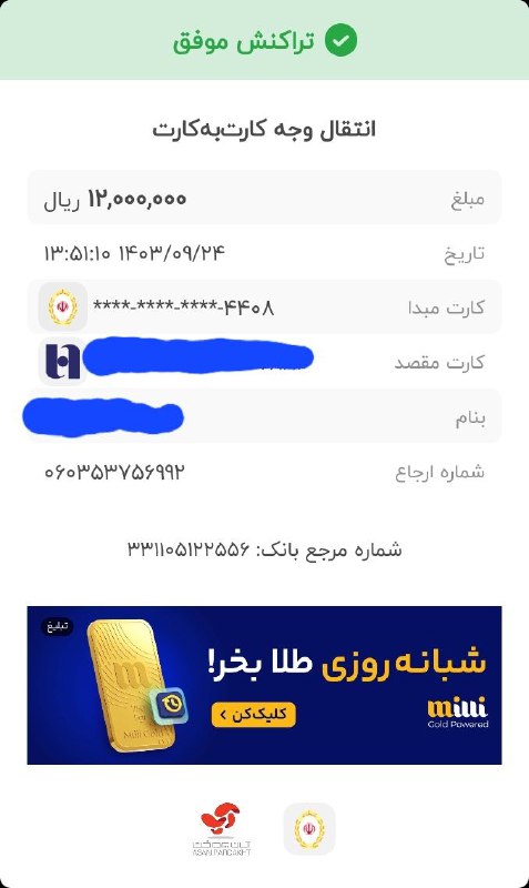 خیریه دانشجویی بنی آدم اعضای یکدیگرند(تحت …