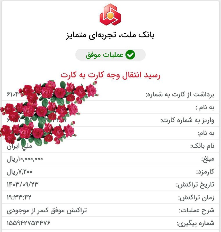 واریز برای کودکان نیازمند