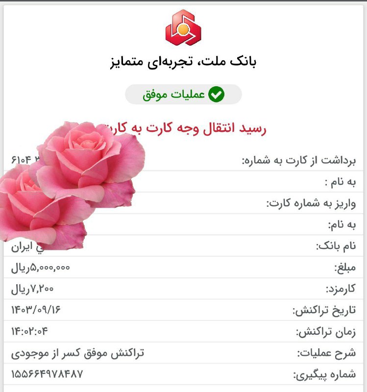 خیریه دانشجویی بنی آدم اعضای یکدیگرند(تحت …