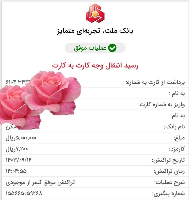 خیریه دانشجویی بنی آدم اعضای یکدیگرند(تحت …