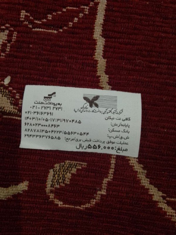 خیریه دانشجویی بنی آدم اعضای یکدیگرند(تحت …