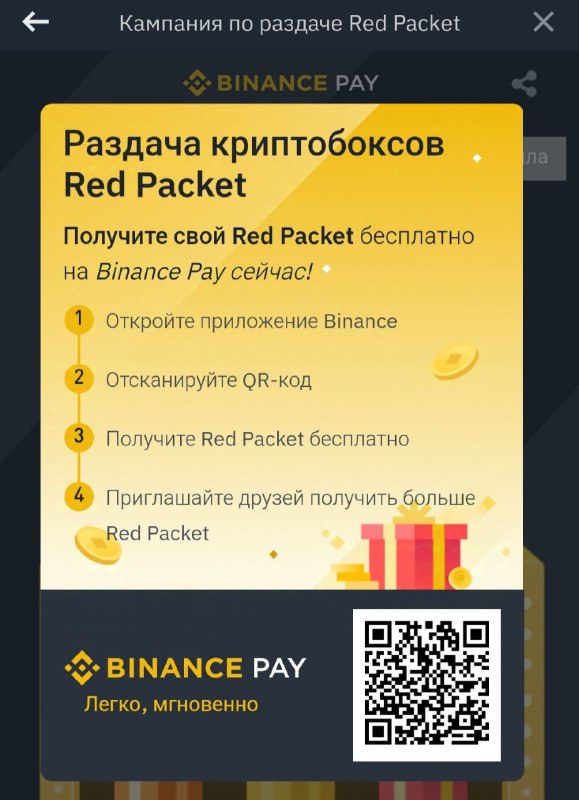 ***📊*** **Халява от биржи binance в …