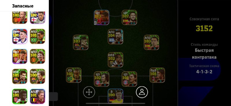 KING_EFOOTBALL | PES MOBILE Sale 2025