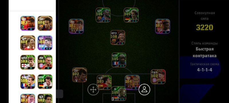 KING_EFOOTBALL | PES MOBILE Sale 2025