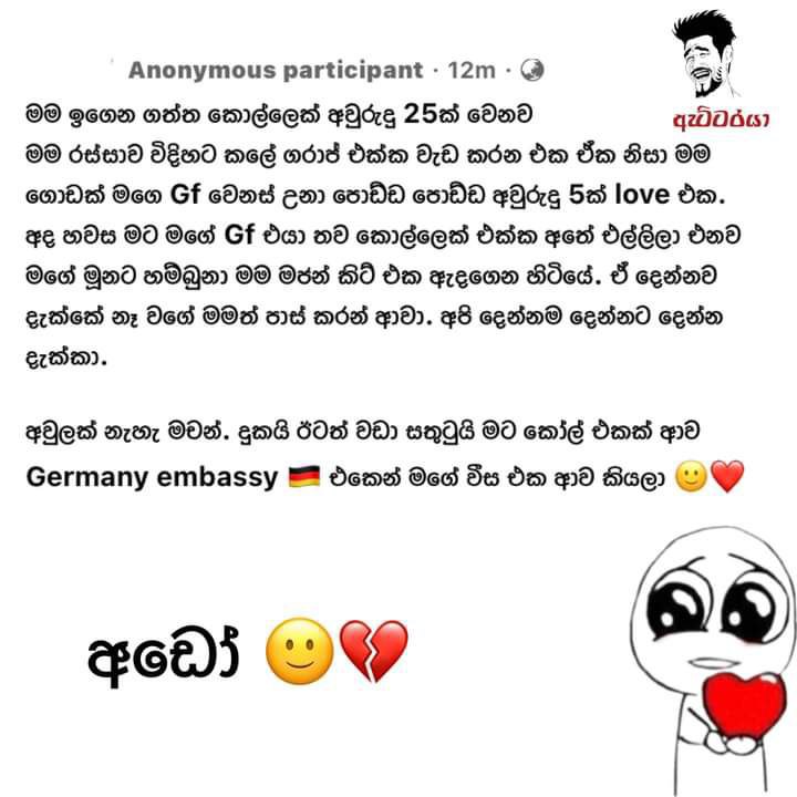 හොඳ කාලේ එද්දී ගැලපෙන්නේ නැති අය …